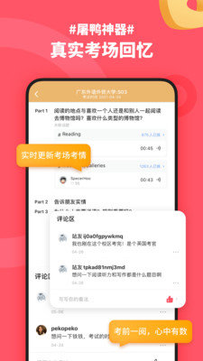 小站雅思截图