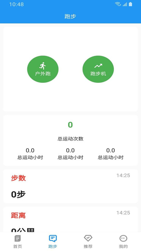 乐于运动截图
