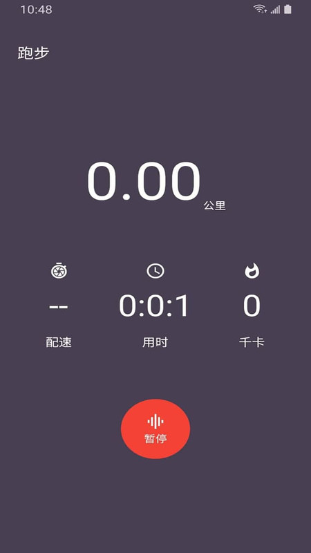 乐于运动截图