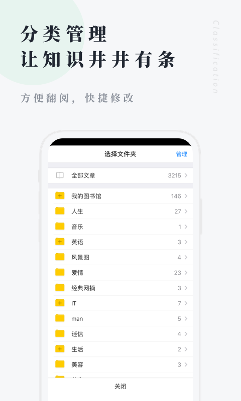 个人图书馆截图