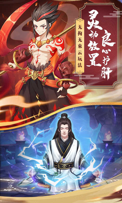 西游诀截图
