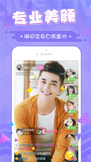 青橙直播无限制观看截图