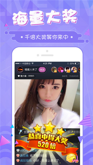青橙直播游客登录版截图