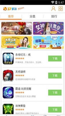 37游戏截图
