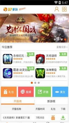 37游戏截图