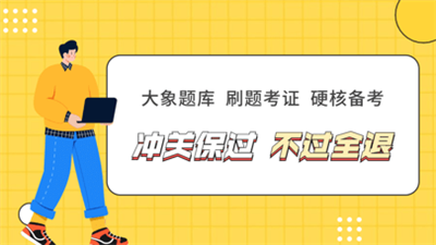 蜜蜂题库截图