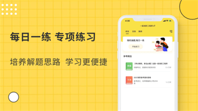 蜜蜂题库截图