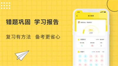 蜜蜂题库截图