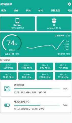 手机管家通图0