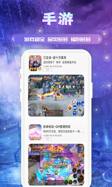 易游截图
