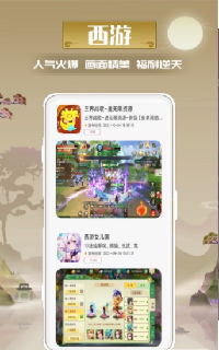 米谷游戏截图