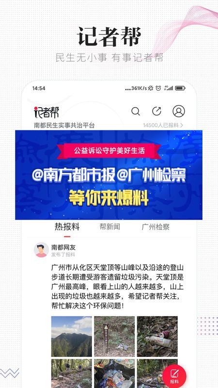 南方都市报截图