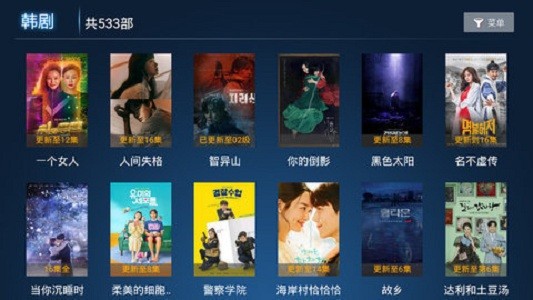 沧海影院截图