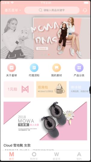 最星系截图