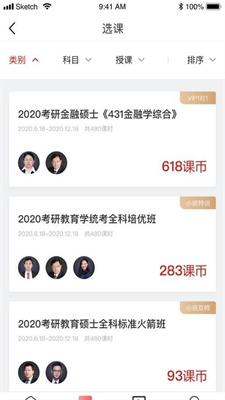 学府考研截图