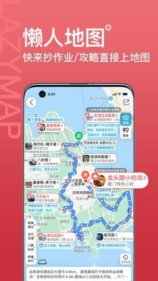 十六番旅行截图