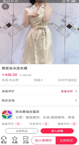 懂衣邦截图