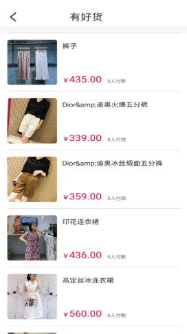 懂衣邦截图