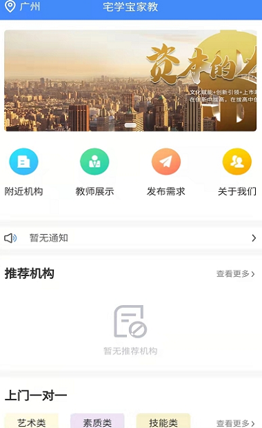 宅学宝截图