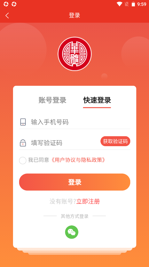 华髓酒业截图