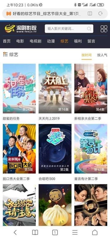 淘剧影院截图