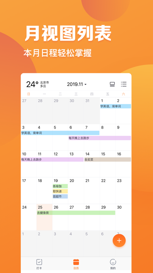 指尖时光截图