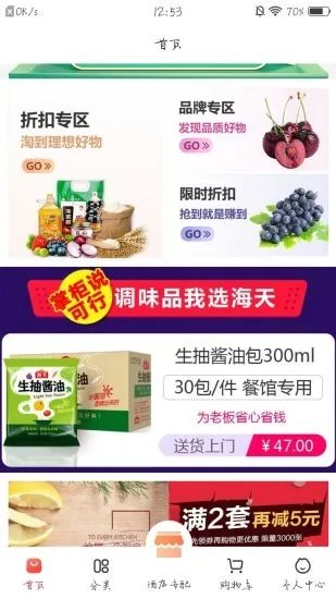 城购生活截图