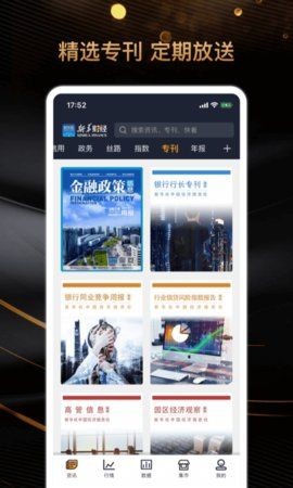 新华新闻截图