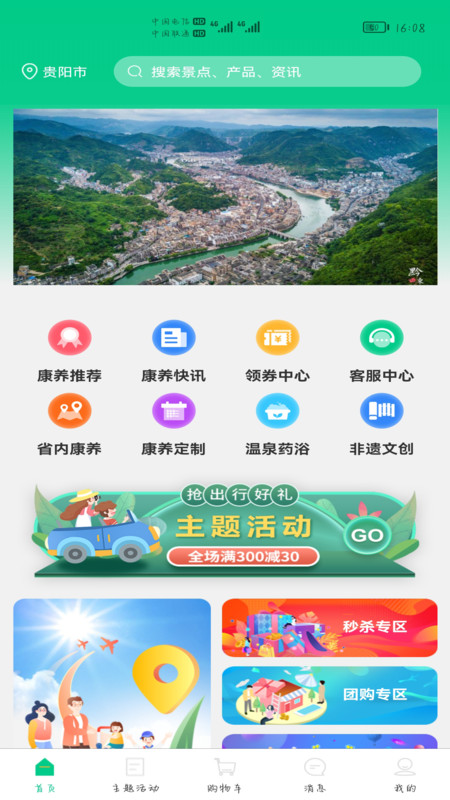 龙驹康旅图1