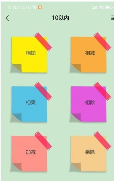 小学生口算题截图