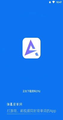 弹幕单词app下载安装到手机-弹幕单词官网app最新版3.0.1