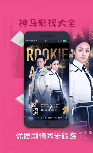 神马影院免费版截图