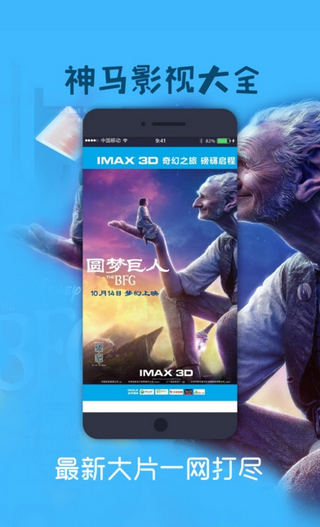 神马影院完整版截图