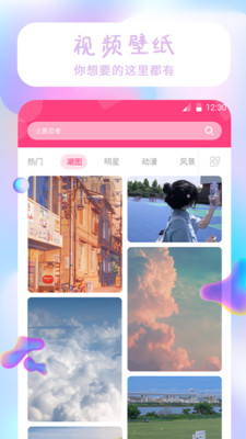 祥瑞主题壁纸截图