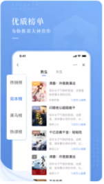 久读小说截图