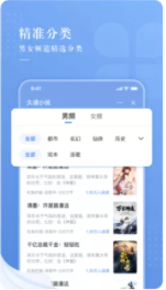久读小说截图
