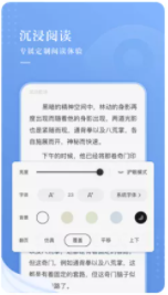 久读小说截图