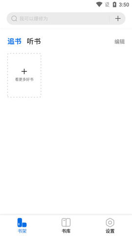 书痴小说截图