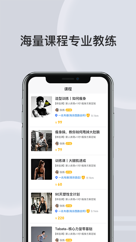 汗刻健身截图