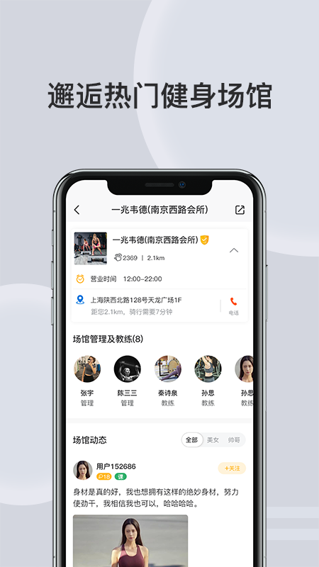 汗刻健身截图