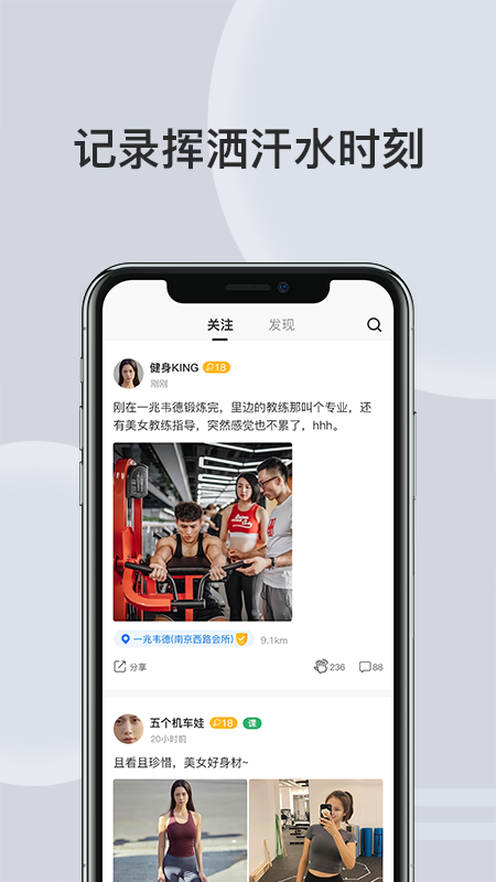 汗刻健身截图