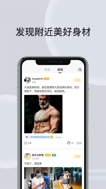 汗刻健身截图