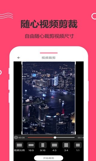 混剪截图