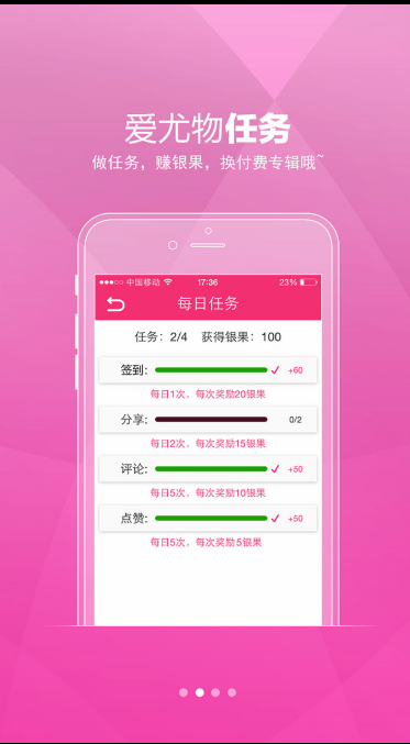 爱尤物视频免费观看截图