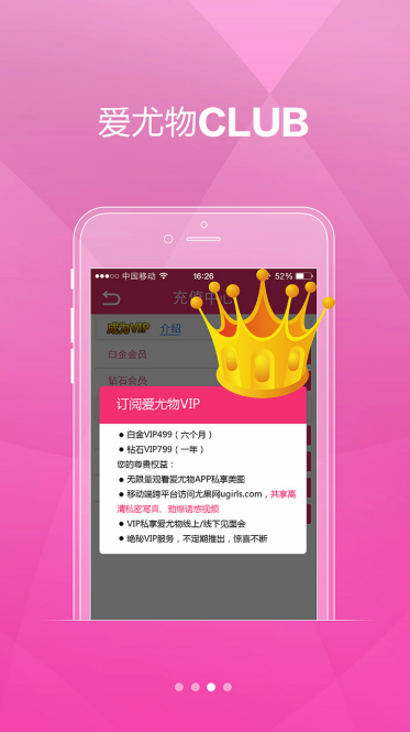 爱尤物视频免费观看截图