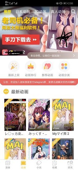 谜妹韩漫免费版截图