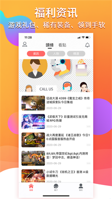 多多手游截图