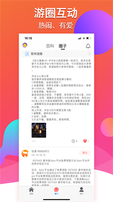 多多手游截图