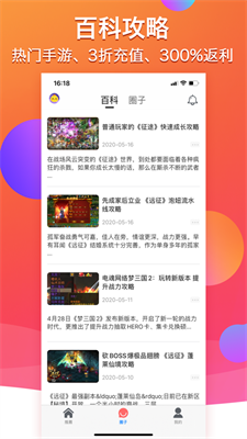 多多手游截图