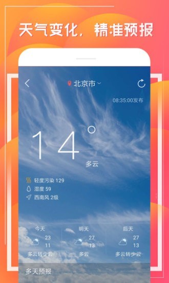 财童万年历图2